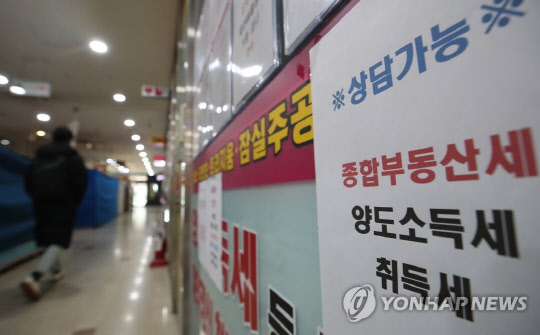 서울 송파구 한 부동산 중개업소 전경. 연합뉴스